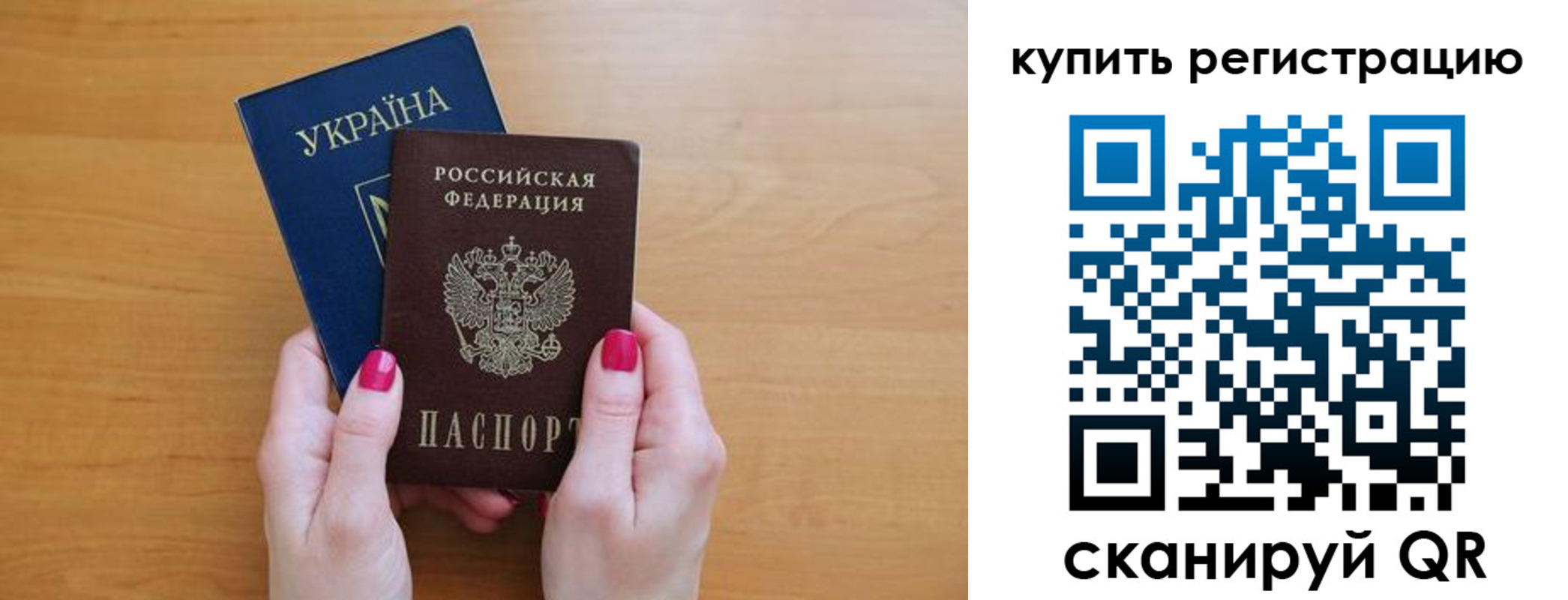временная регистрация в Киренске