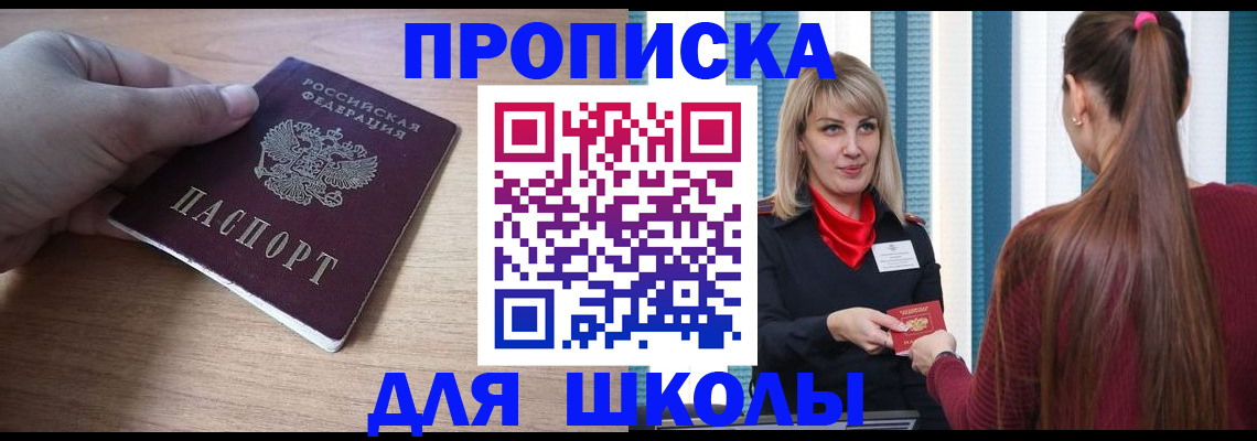 временная регистрация надежно в Киренске