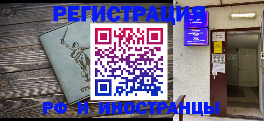 прописка для кредита в Киренске