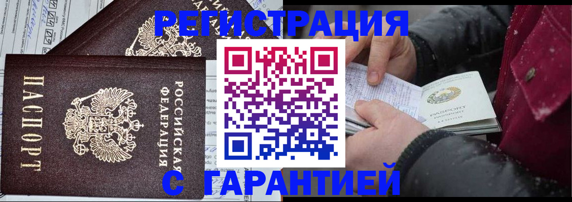временная регистрация 2025 в Киренске