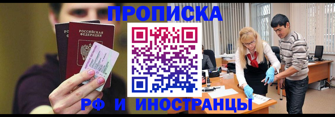 прописка гарантия в Киренске