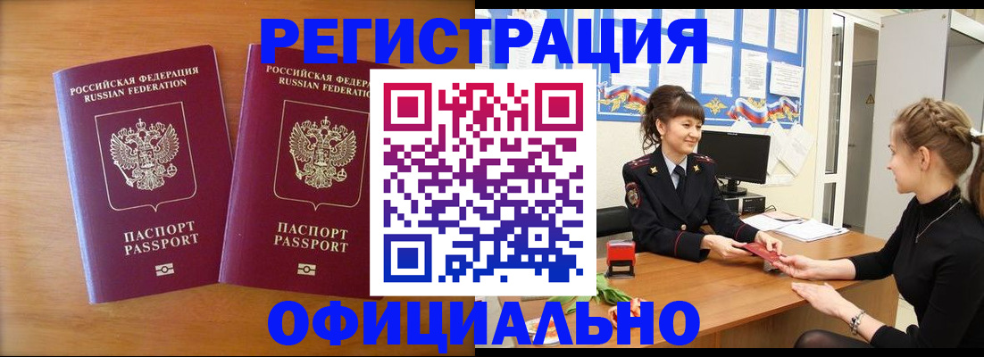 прописка в квартире в Киренске